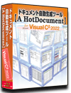 C#2022版 システム 仕様書(プログラム 設計書) 自動 作成 ツール 【A HotDocument】