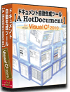 C#2010版 システム 仕様書(プログラム 設計書) 自動 作成 ツール 【A HotDocument】