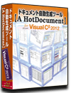C#2012版 システム 仕様書(プログラム 設計書) 自動 作成 ツール 【A HotDocument】