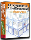 C#2015版 システム 仕様書(プログラム 設計書) 自動 作成 ツール 【A HotDocument】